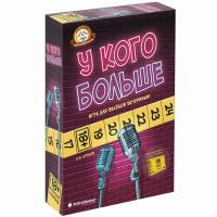 Настольная игра У кого больше