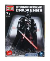 Конструктор 80001-ZH Космические сражения сборная фигурка 168 дет