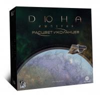Настольная игра Дюна. Расцвет искианцев дополнение (Lavka)