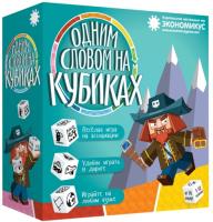 Настольная игра Одним Словом на Кубиках