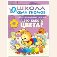 ШСГ от 0 до 1 года  А это какого цвета?