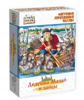 Страна сказок Фигурный деревянный пазл Дедушка Мазай и зайцы арт.8443 (мрц 549 руб) /48