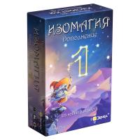 Настольная игра Изомагия. Дополнение №1