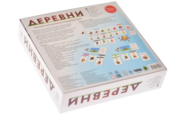 Игра Деревни