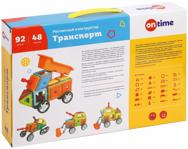 Магнитный конструктор Транспорт 92 детали 48 наклеек
