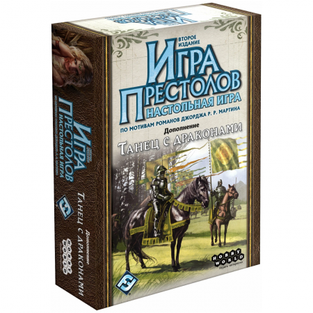 Настольная игра "Игра престолов: Танец с драконами"