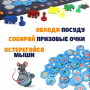 Настольная игра для детей "Слон в посудной лавке"