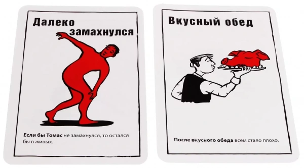 Настольная игра Мрачные истории: Всякое случается